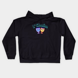 L'Chaim Kids Hoodie